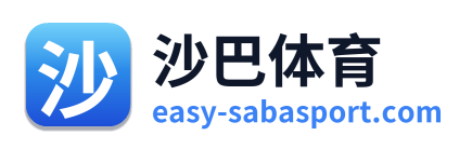 沙巴体育